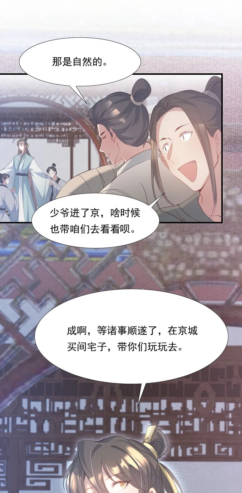 078 蝶恋花·上京（上）10