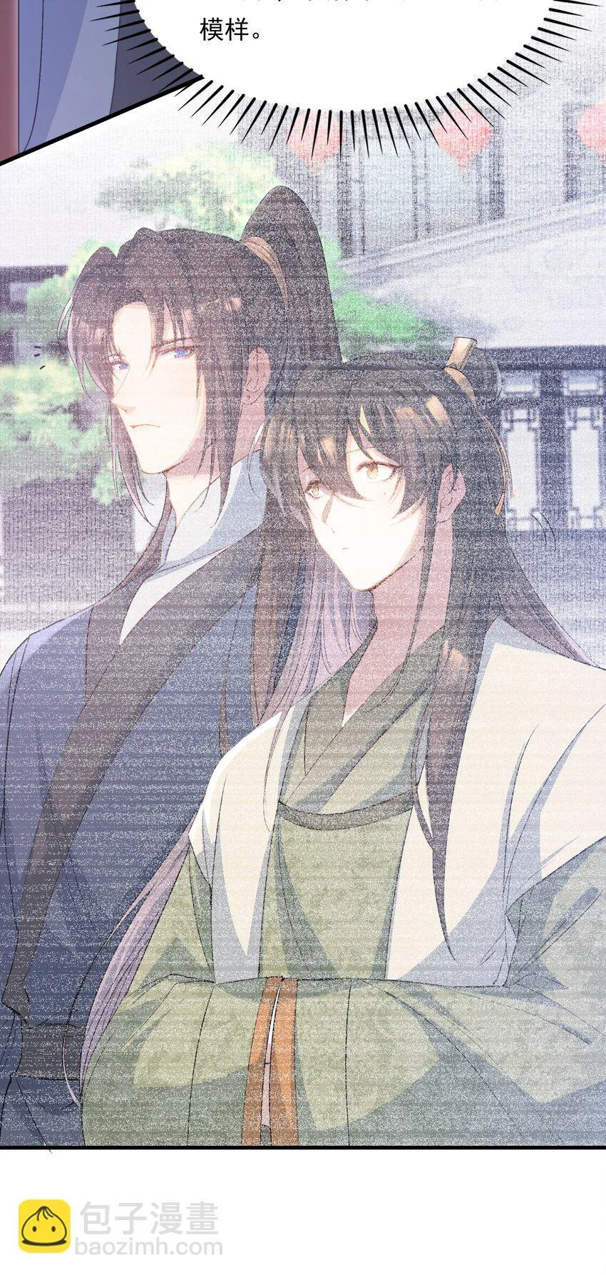 076 蝶恋花·出师43