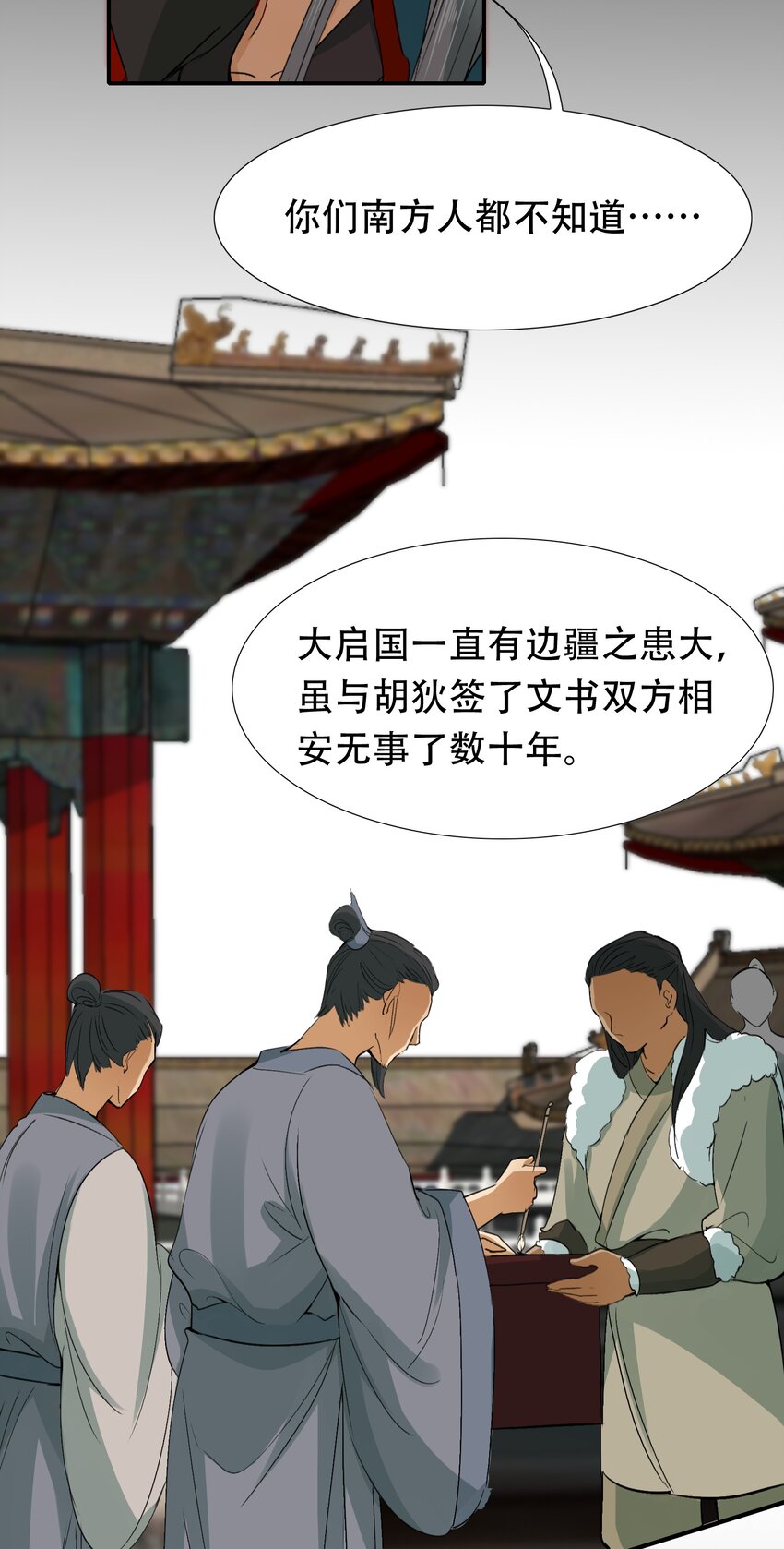 009 摸鱼儿·国仇家恨29