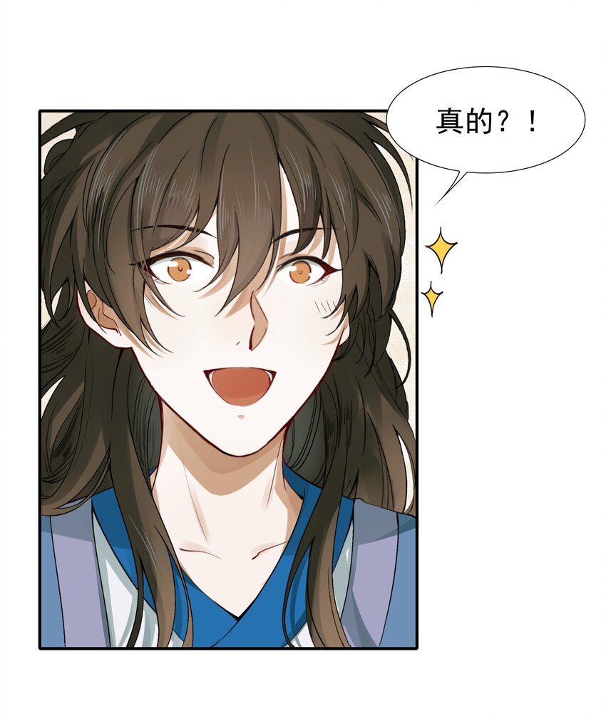 005 摸鱼儿·报答22