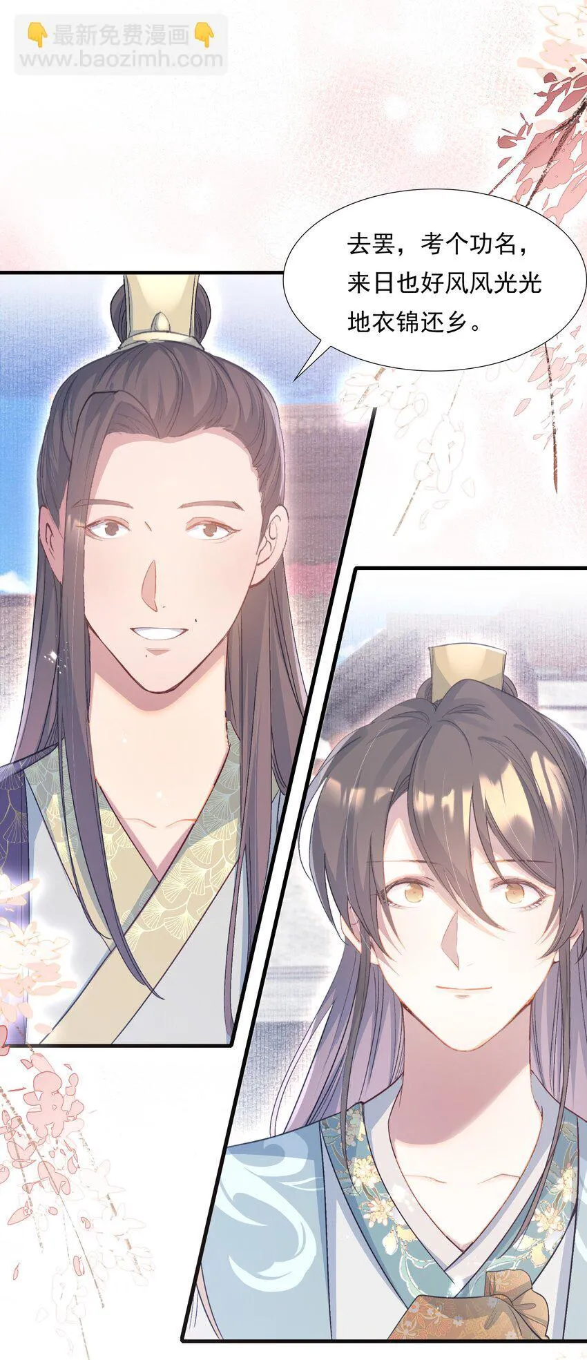 078 蝶恋花·上京（上）37