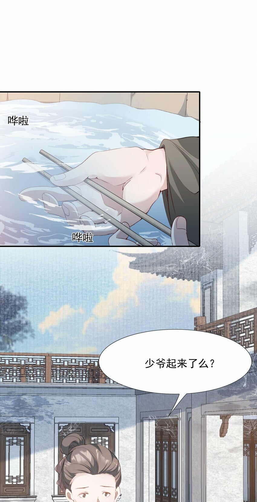 035 蝶恋花·江波山庄16