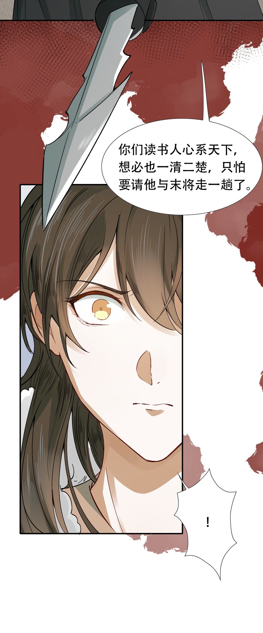 012 摸鱼儿·出城43