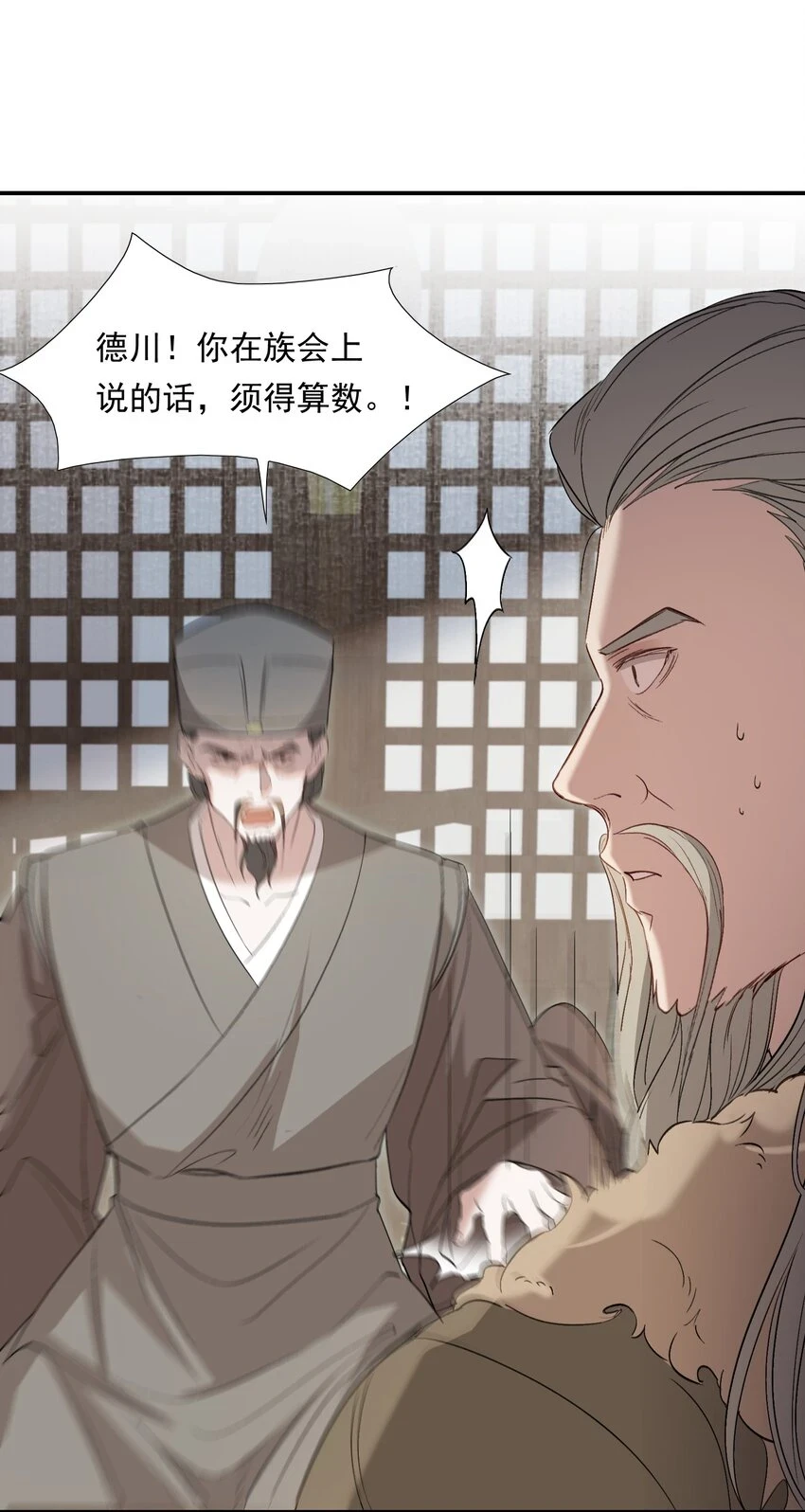 031·上 摸鱼儿·远走高飞（上）30