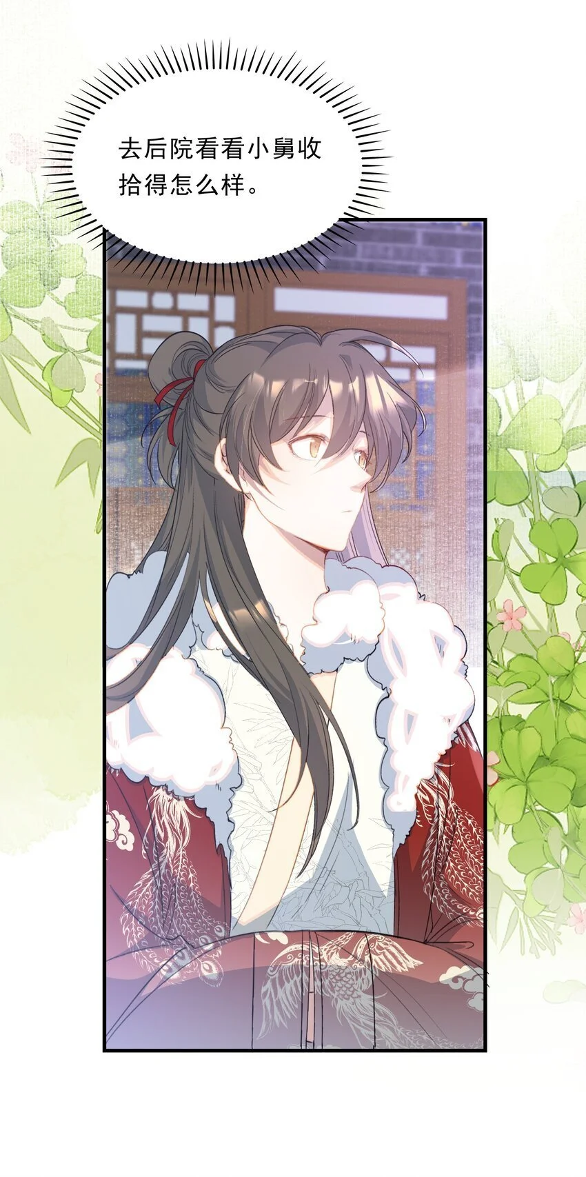 064 蝶恋花·诸事启动211