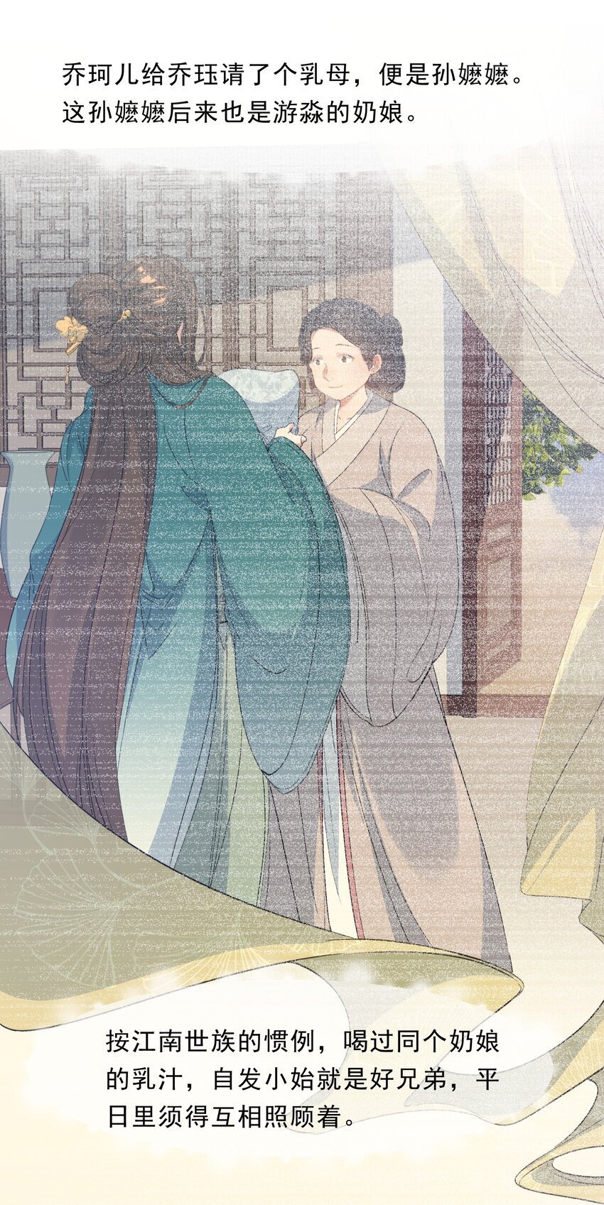 053 蝶恋花·乔珏28