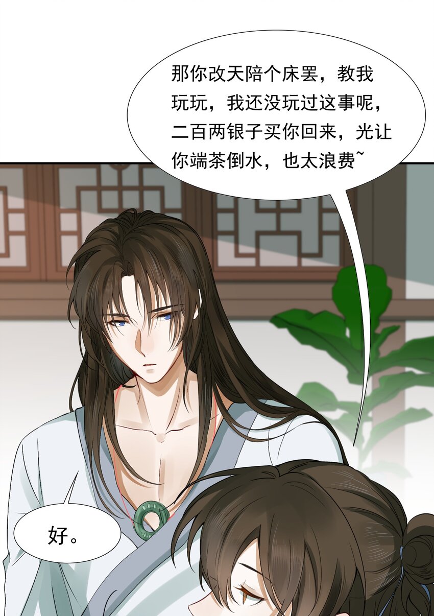 005 摸鱼儿·报答46