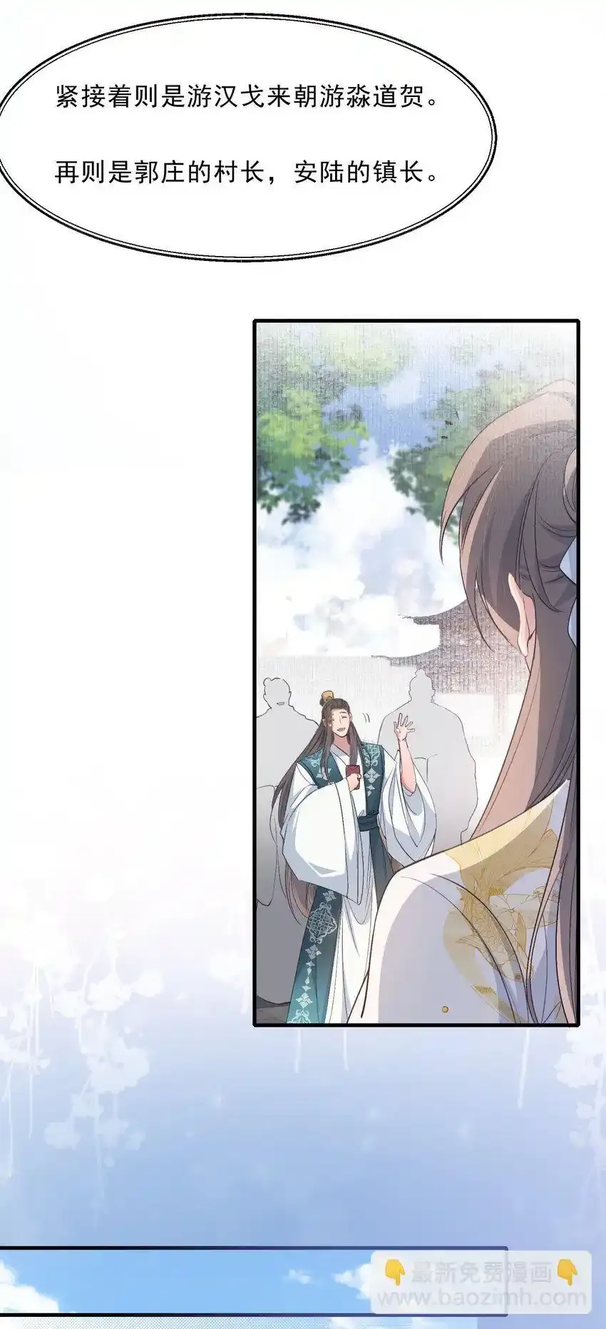 072 蝶恋花·放榜（下）11
