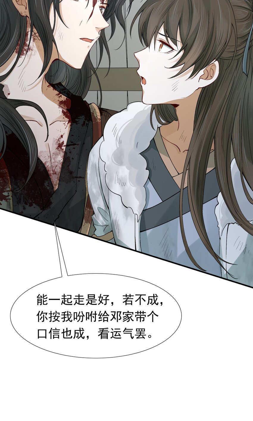017 摸鱼儿·相救113