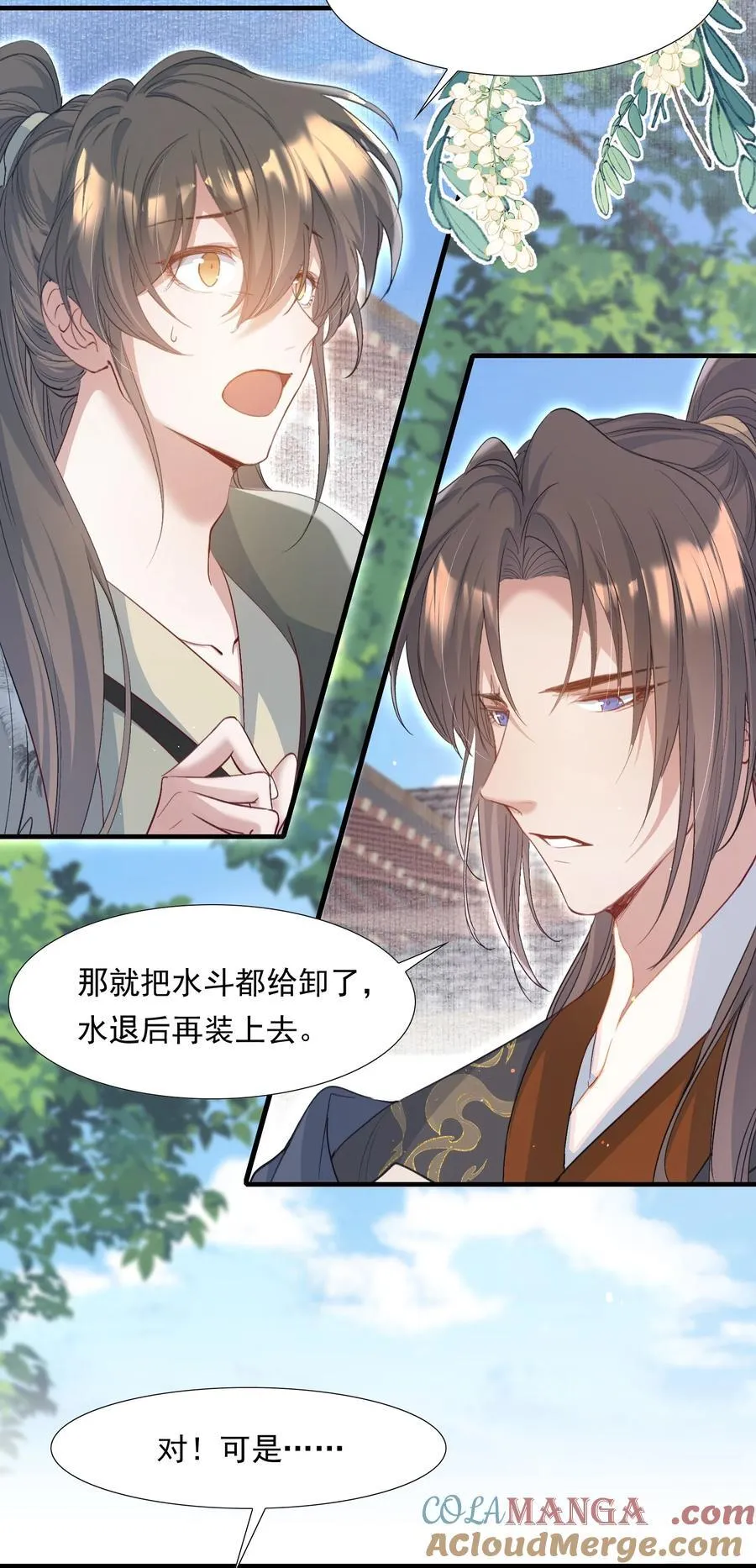 089 满江红·发大水20