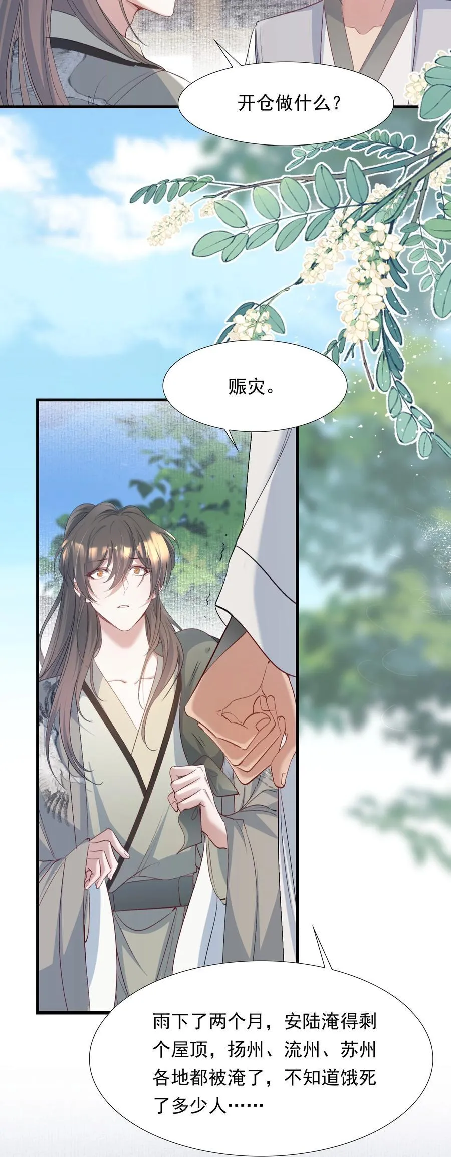 089 满江红·发大水15