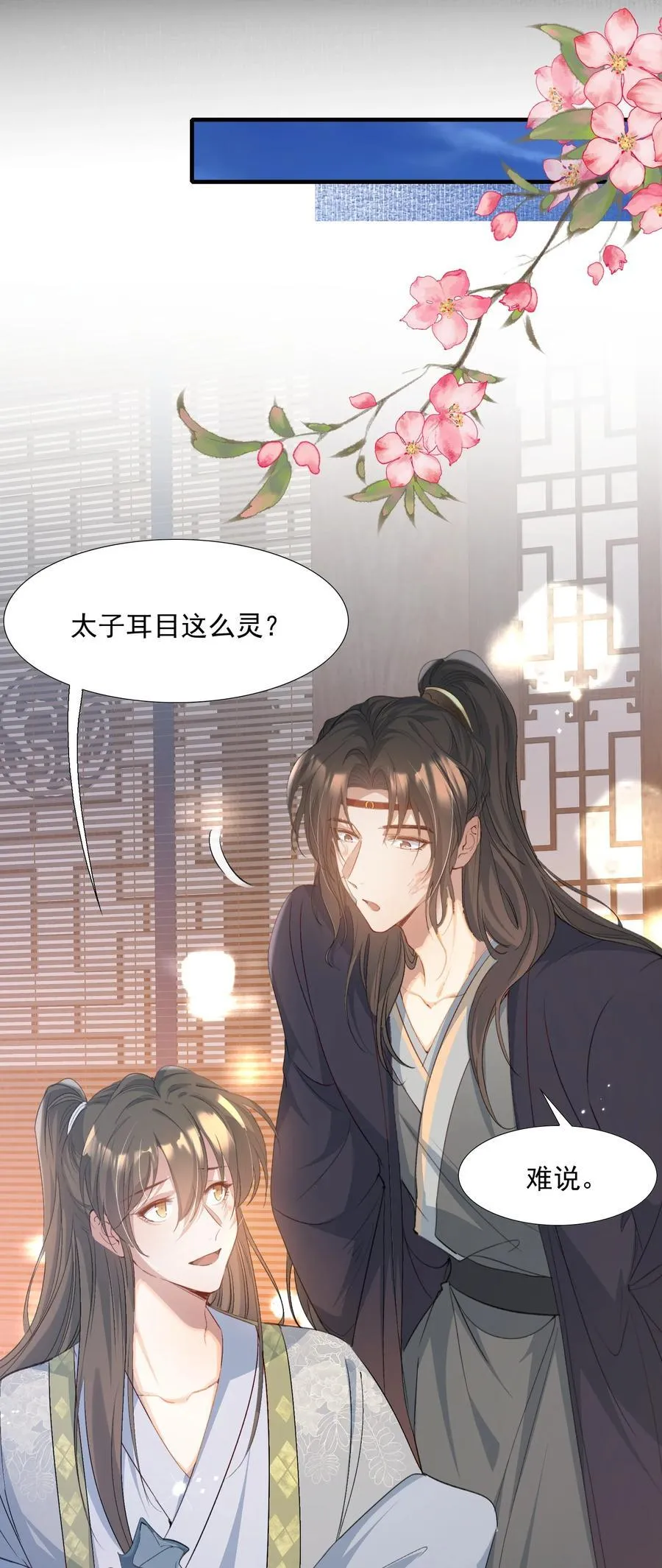 086 满江红·子谦（下）29