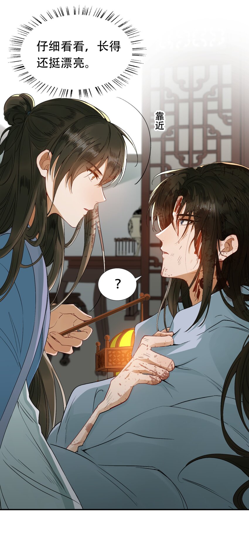 003 摸鱼儿·沐浴17