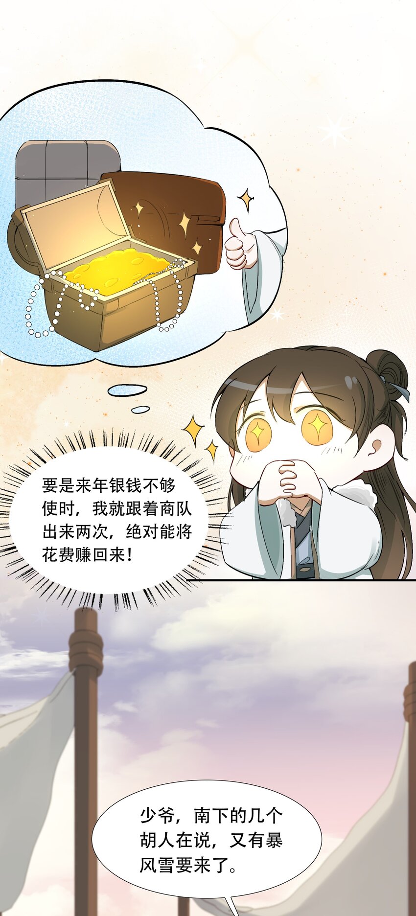015 摸鱼儿·离去8