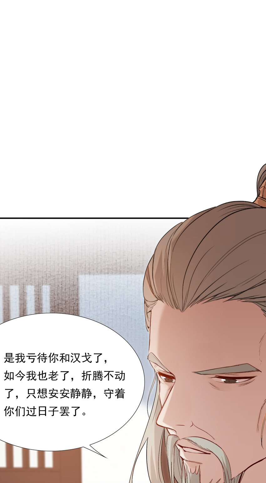 026 摸鱼儿·求医26
