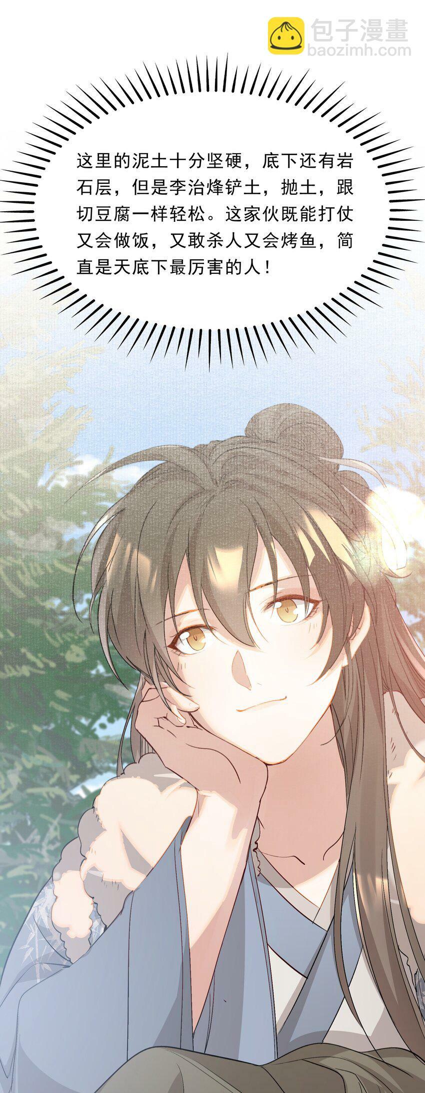 045 蝶恋花·挖渠30