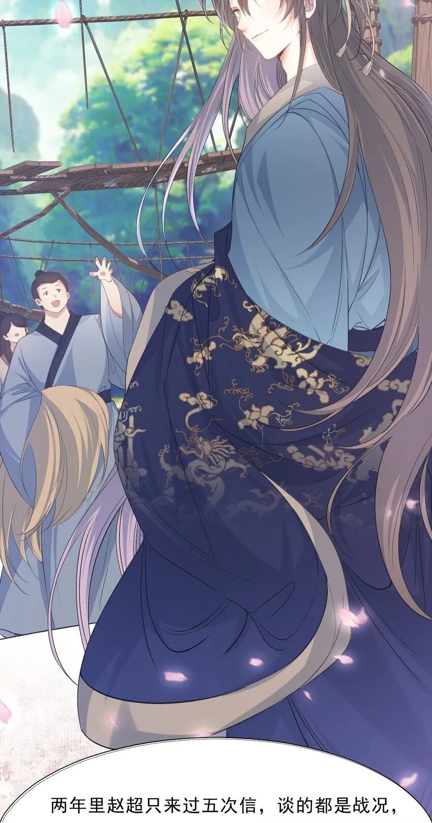 075 蝶恋花·成长19