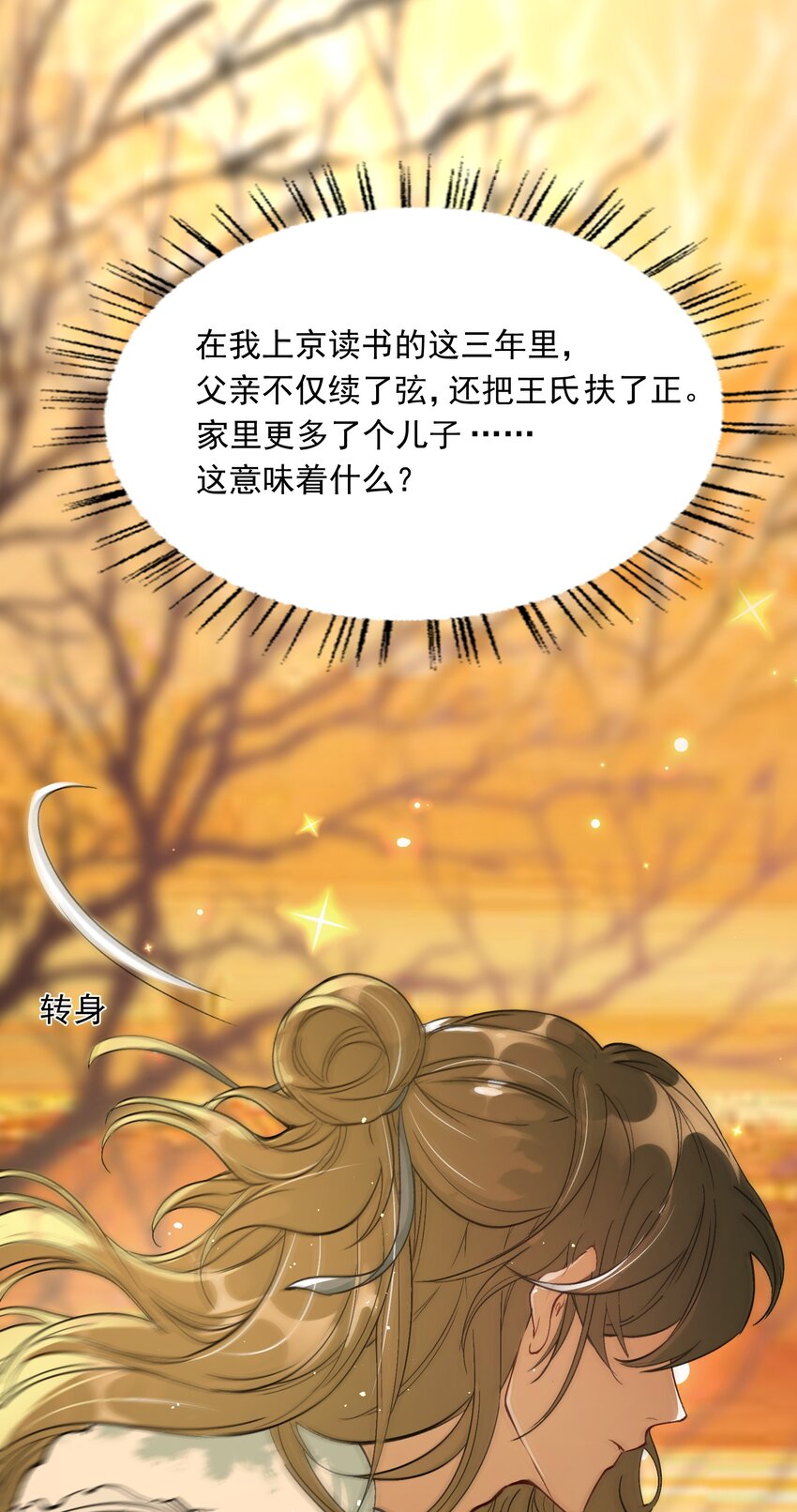 022·下 摸鱼儿·回家（下）38