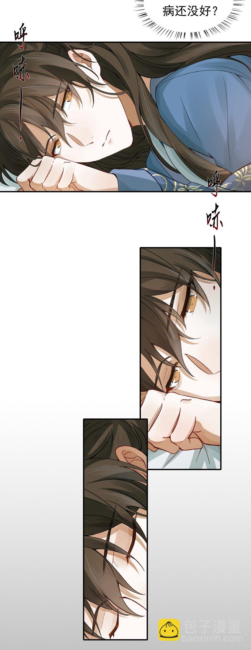 005 摸鱼儿·报答53