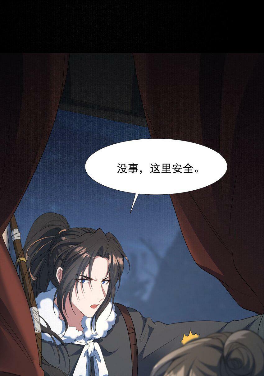 033 蝶恋花·遇狼24