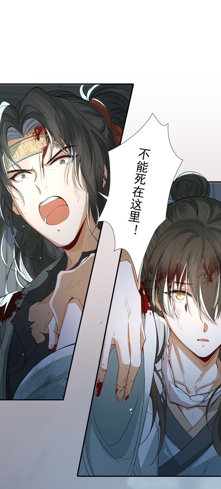 018·下 摸鱼儿·出逃（下）27