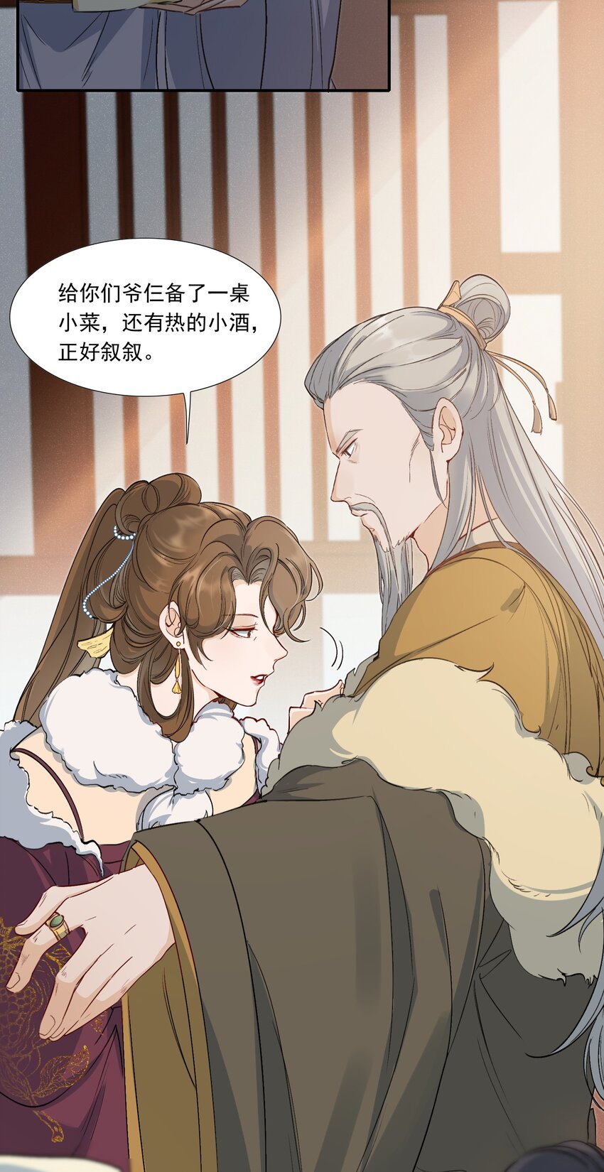 023·下 摸鱼儿·父亲（下）2