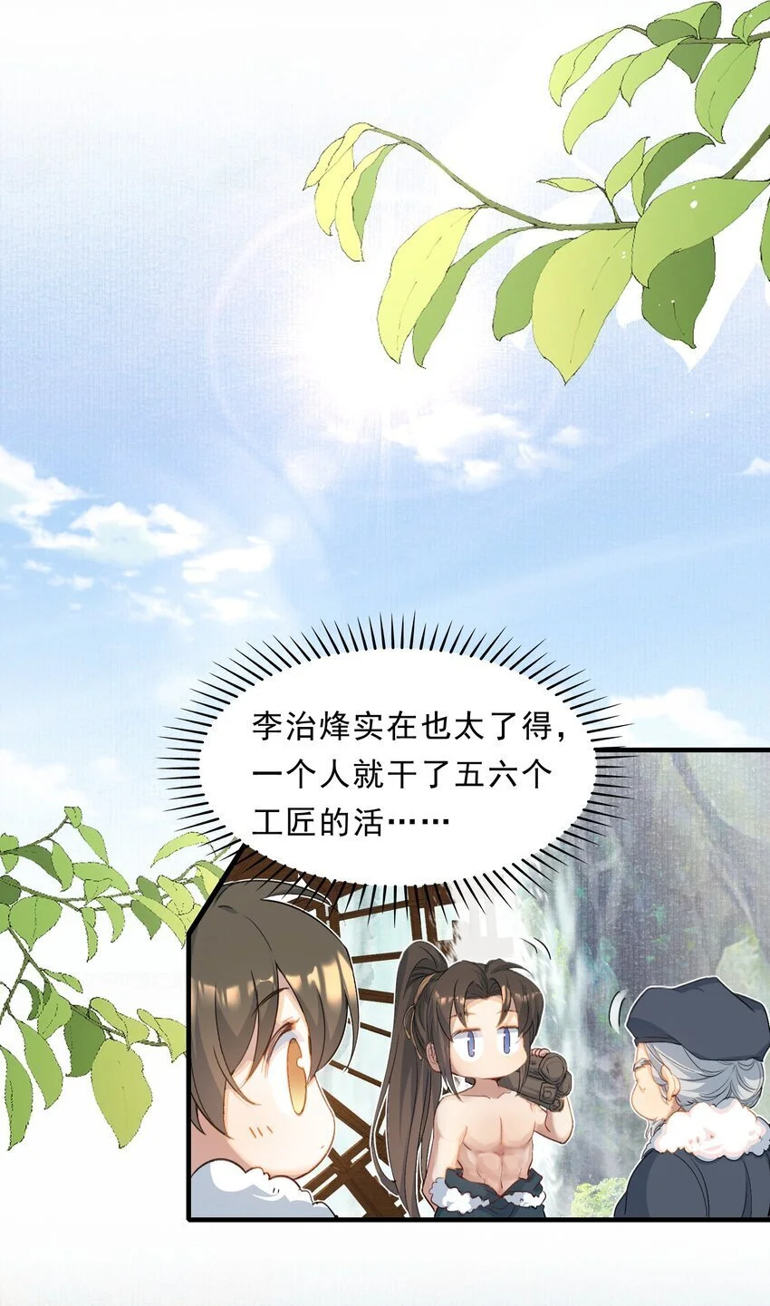 068 蝶恋花·水车竣工26