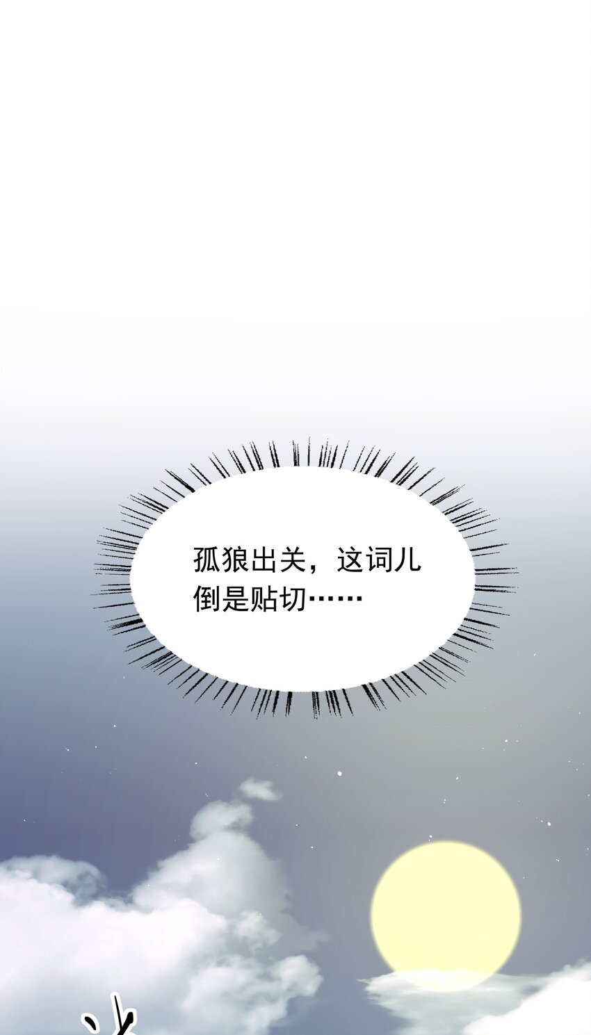 013 摸鱼儿·孤狼78