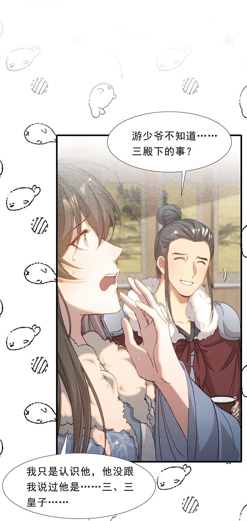 048 蝶恋花·三殿下44