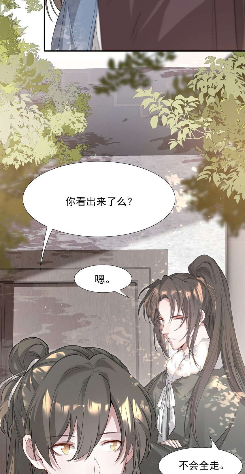 036 蝶恋花.沈园19