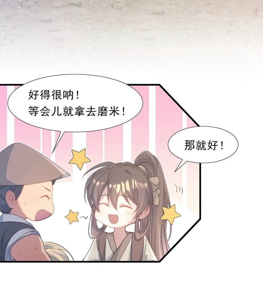 071 蝶恋花·放榜（上）18