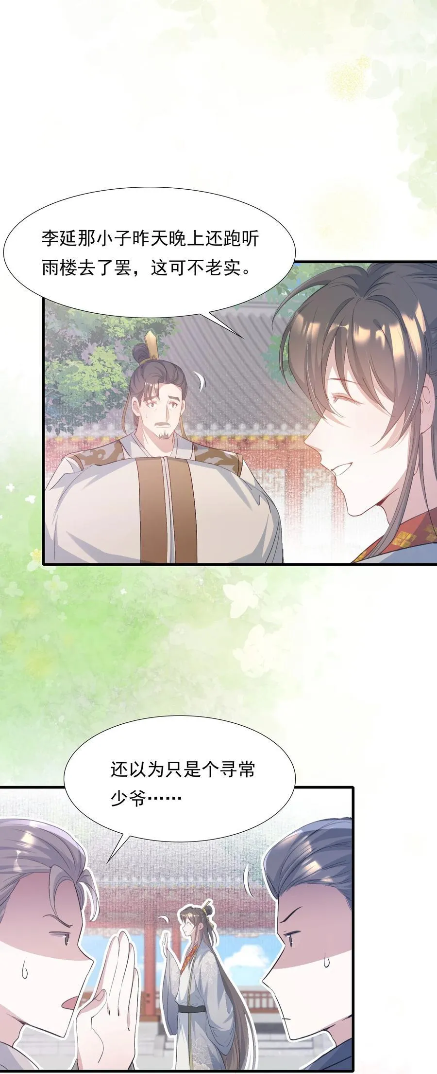 081 满江红·邀约22
