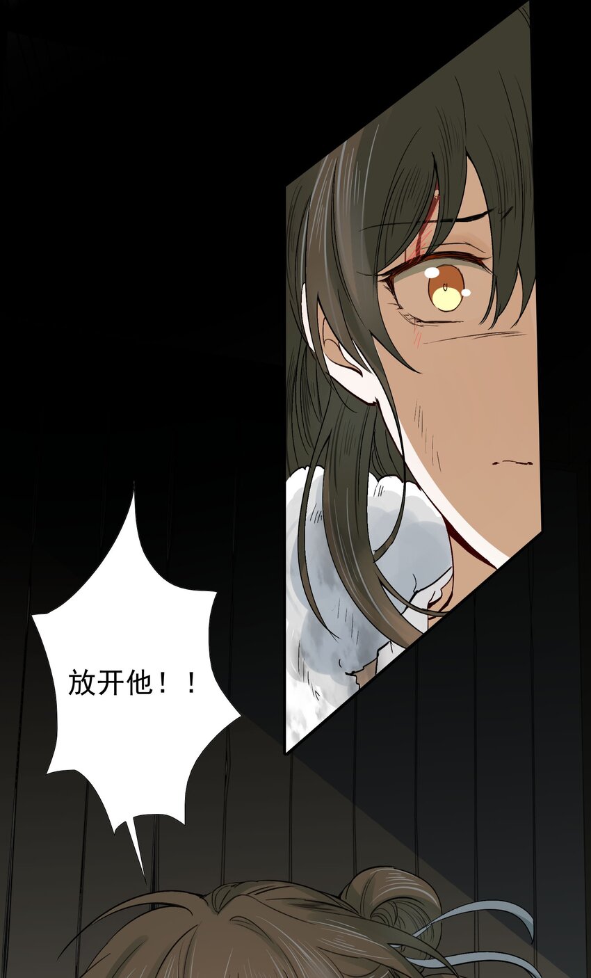 017 摸鱼儿·相救36