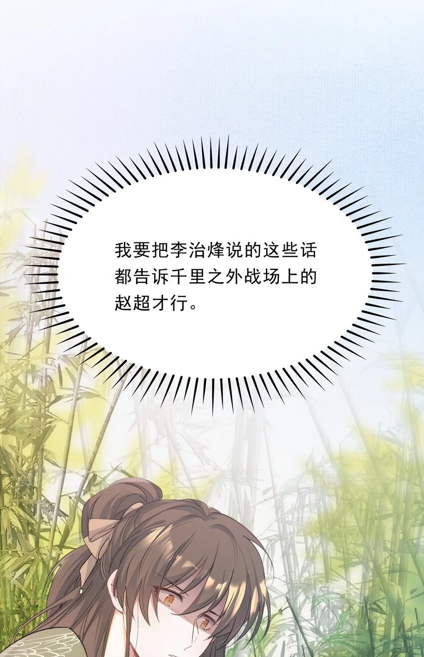 070 蝶恋花·乡试与收成21