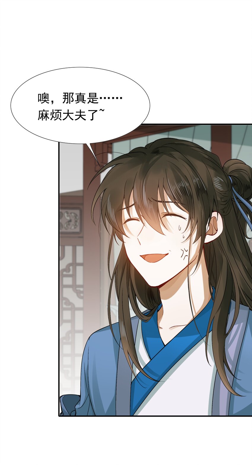004 摸鱼儿·伺候33
