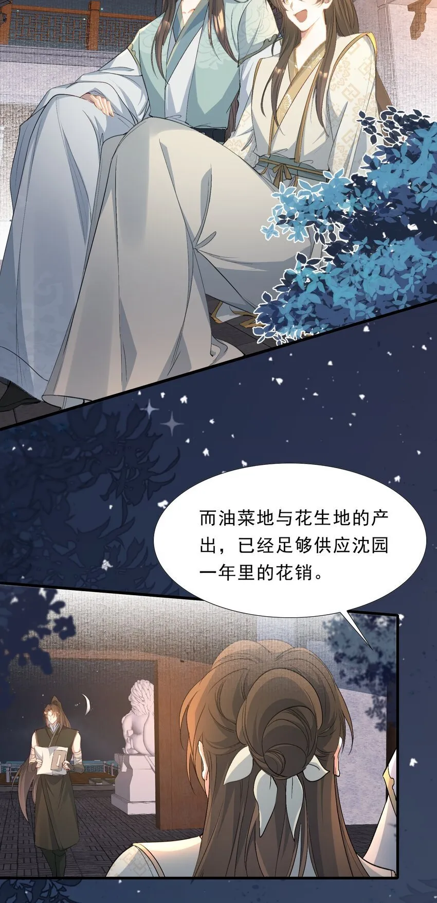 071 蝶恋花·放榜（上）26