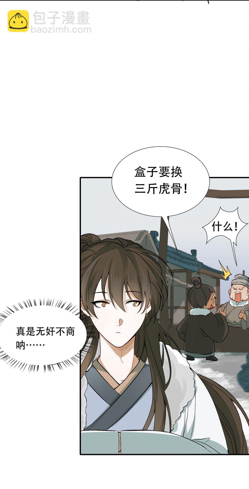 014·下 摸鱼儿·延边（下）33
