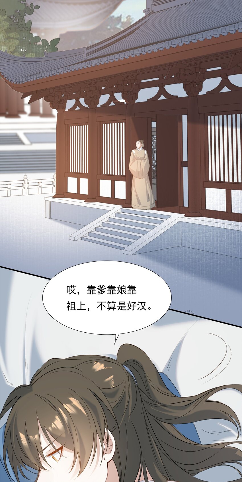 028 摸鱼儿·盘算47