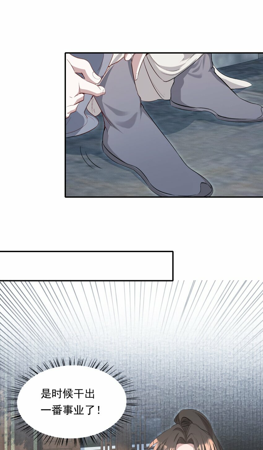034 蝶恋花·脱险55
