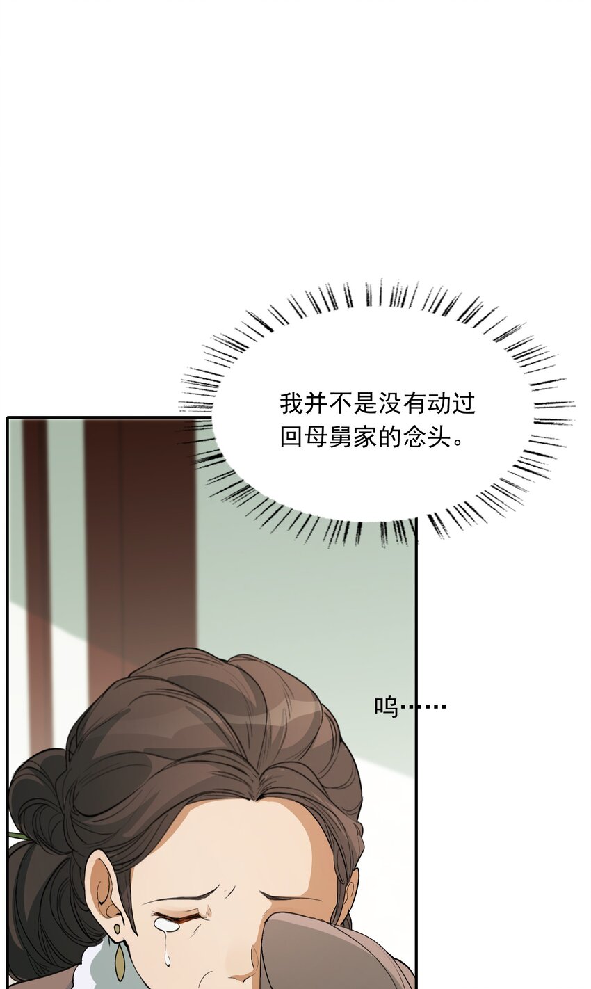 023·上 摸鱼儿·父亲（上））28