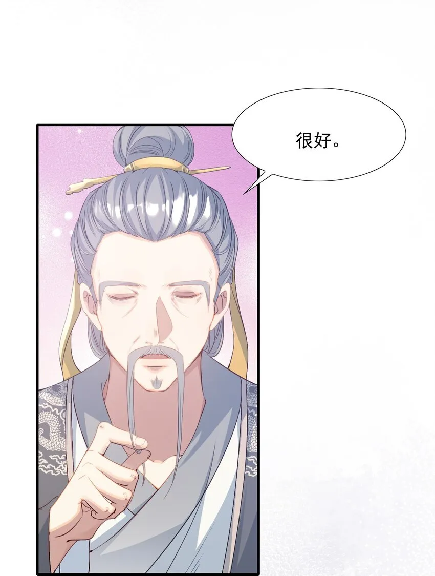 076 蝶恋花·出师23