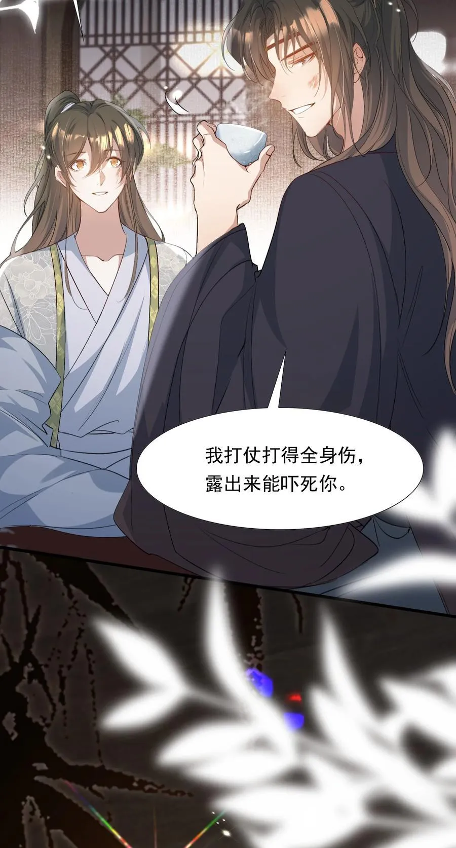 086 满江红·子谦（下）23