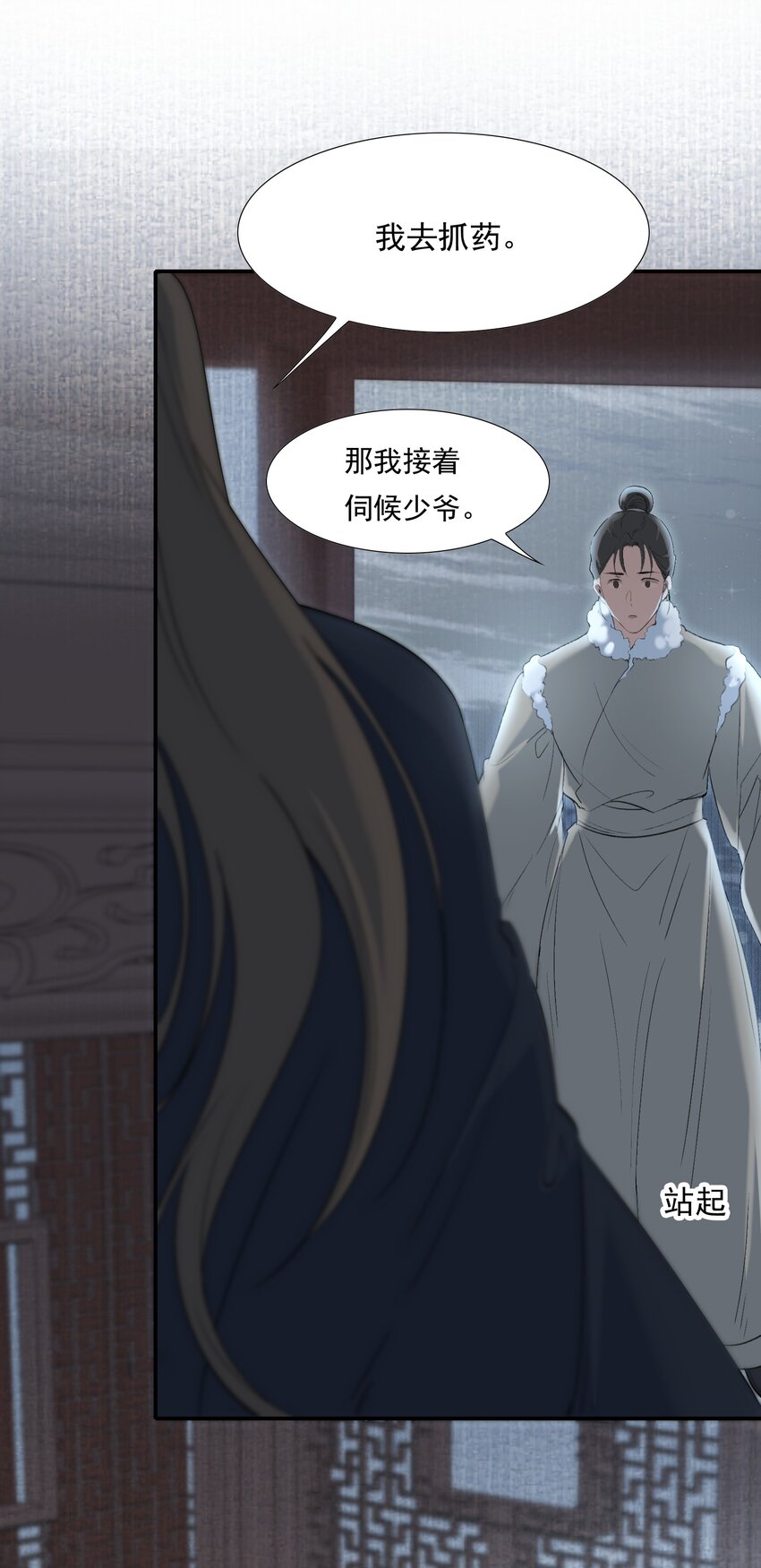 027 摸鱼儿·看病50