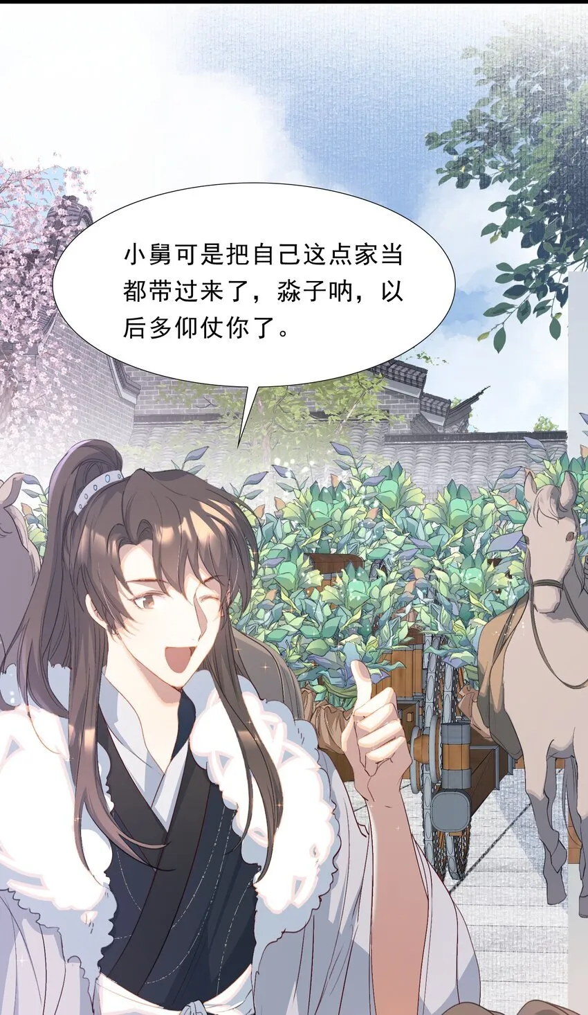 078 蝶恋花·上京17