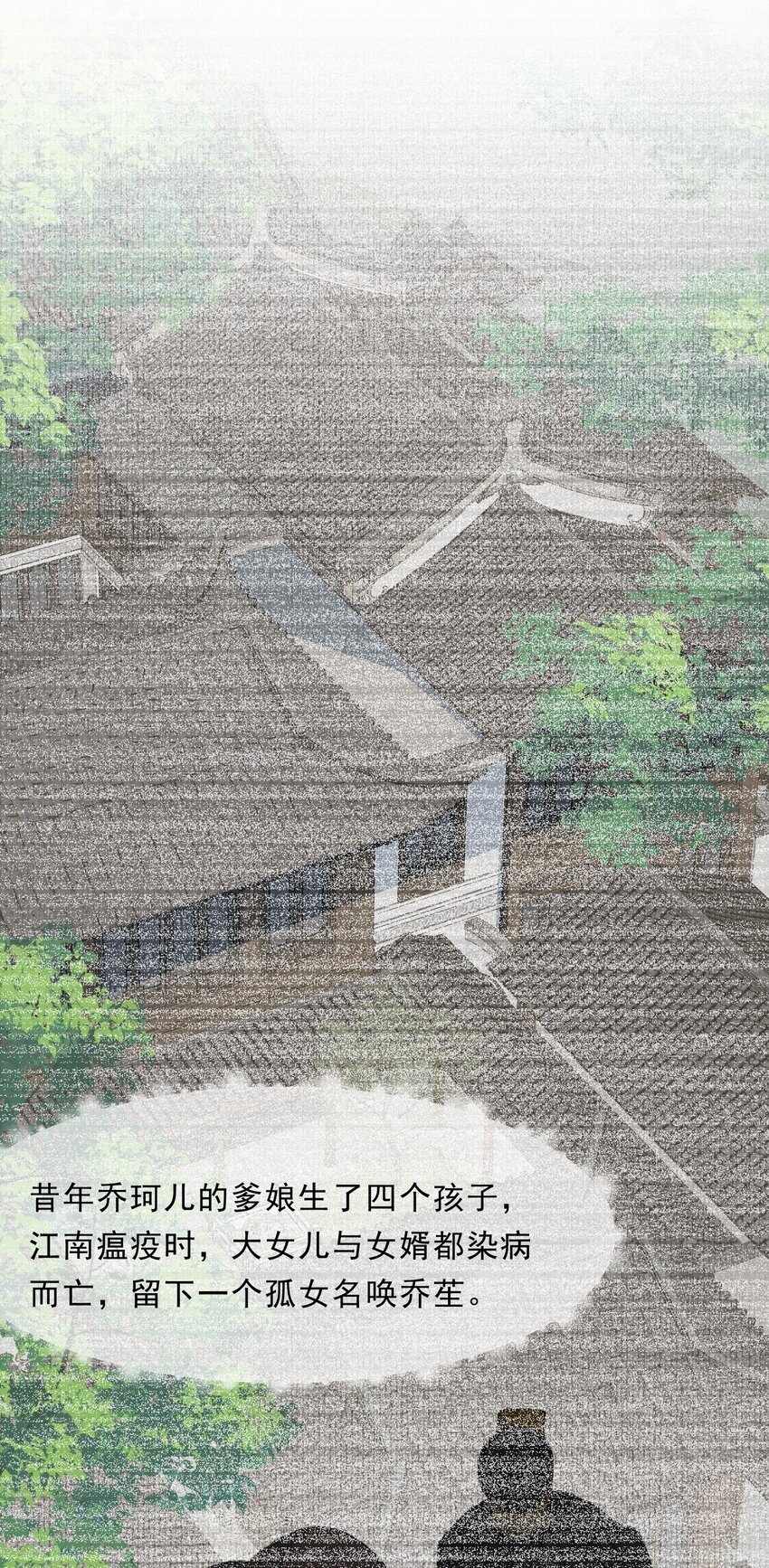 053 蝶恋花·乔珏23