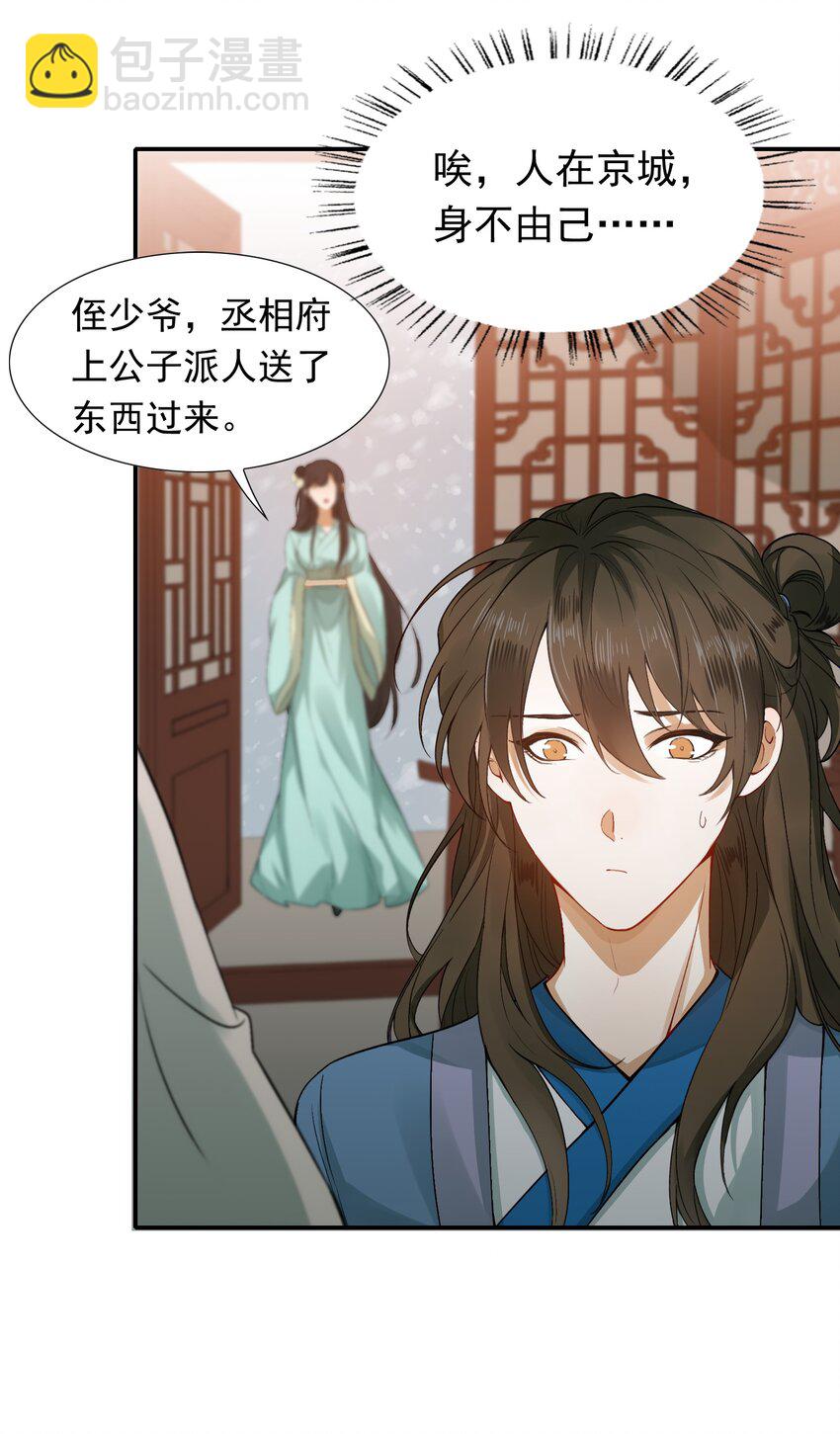 004 摸鱼儿·伺候48