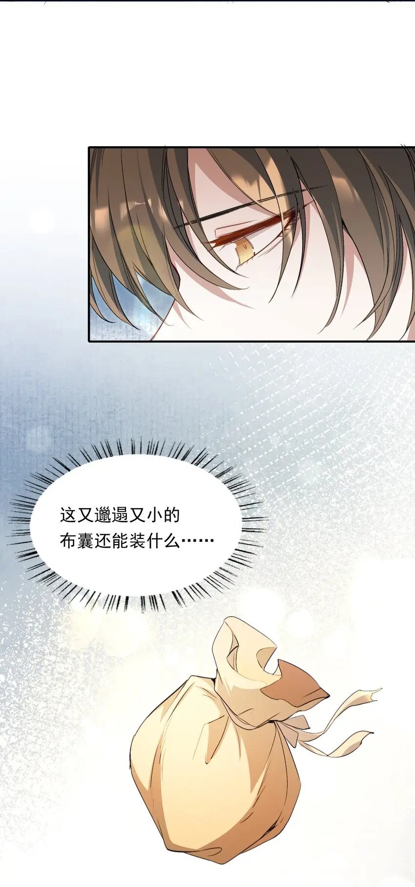 031·下 摸鱼儿·远走高飞（下）16