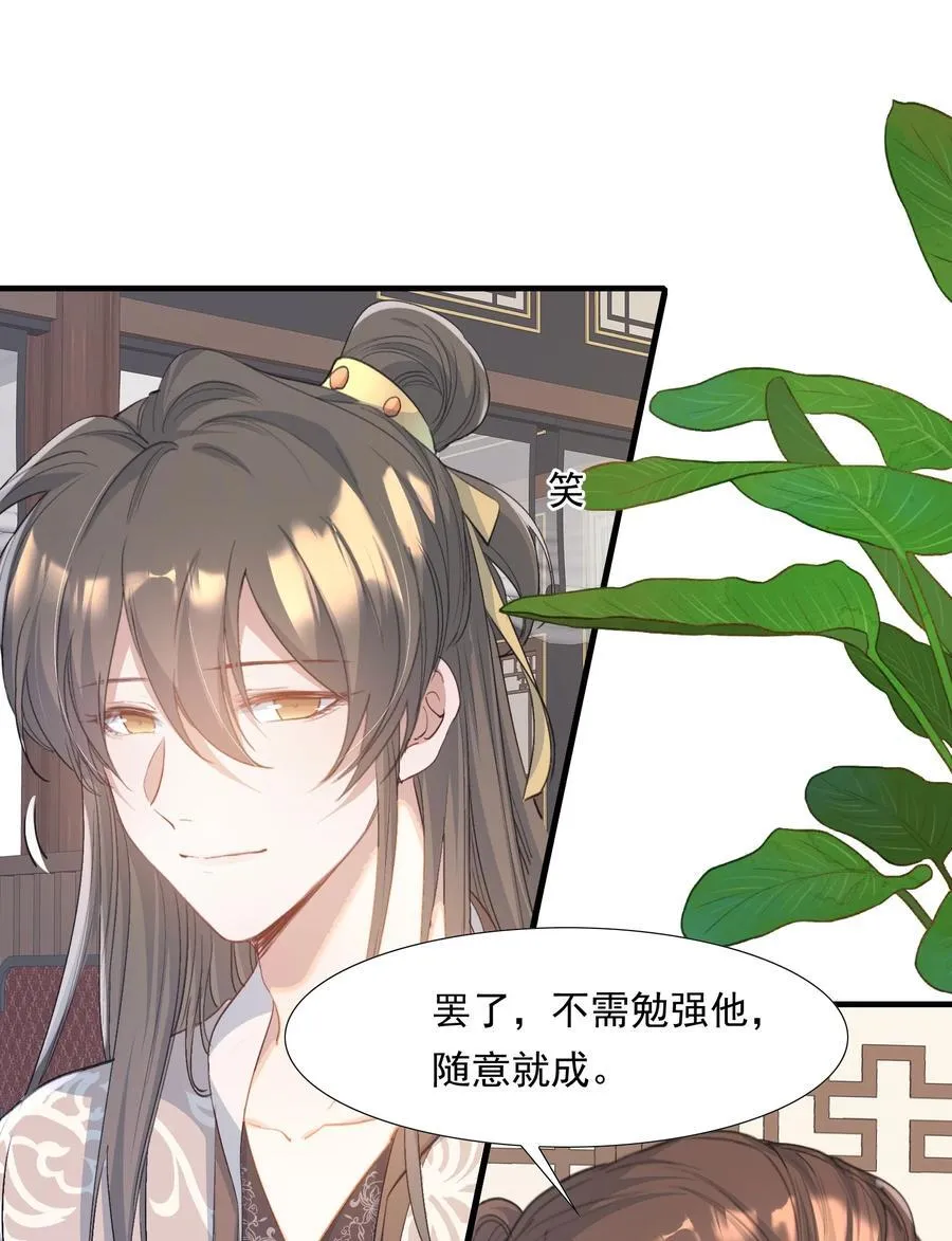 088 满江红.太子34