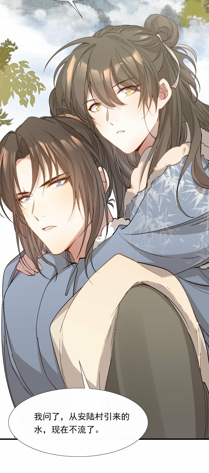 041 蝶恋花·别怕43