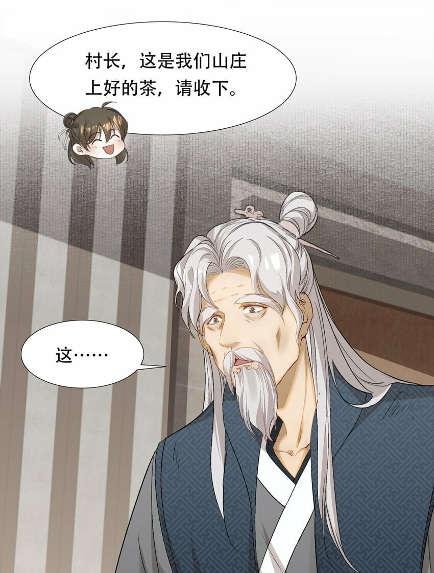 042 蝶恋花·小夫妻35